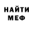 Метамфетамин мет Danil Malyugin