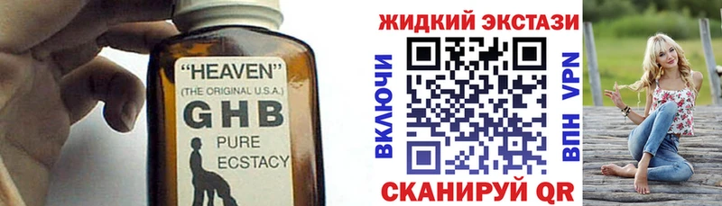 БУТИРАТ 1.4BDO  блэк спрут ONION  Мариинск 