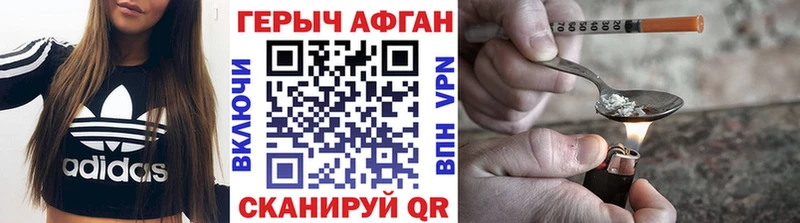 ГЕРОИН хмурый Мариинск