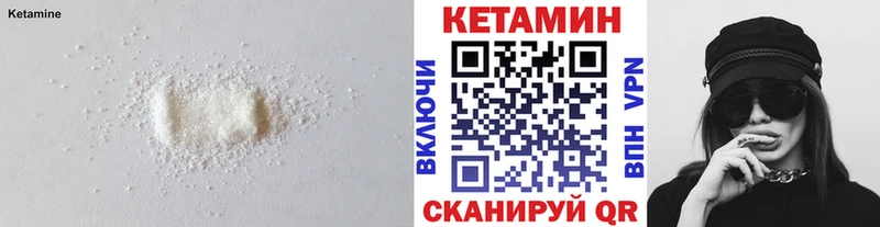 Кетамин ketamine  Мариинск 