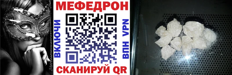 MEGA ссылка  нарко площадка клад  Мефедрон 4 MMC  Мариинск 
