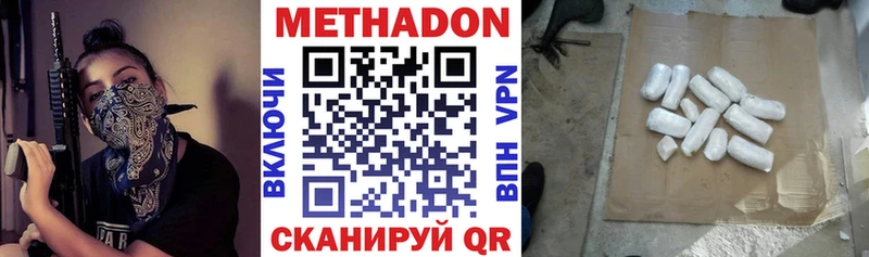 МЕТАДОН VHQ omg зеркало Мариинск