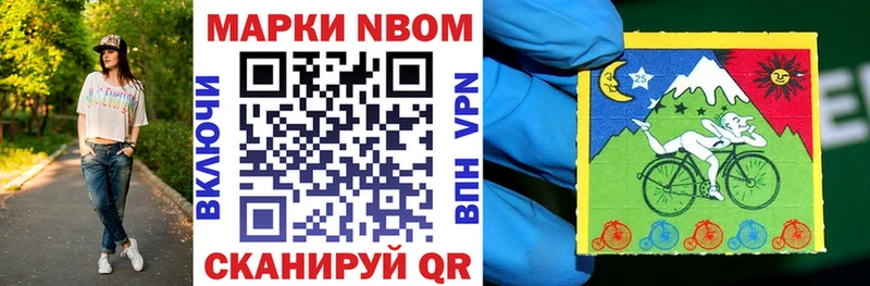 Наркотические марки 1500мкг  Мариинск 